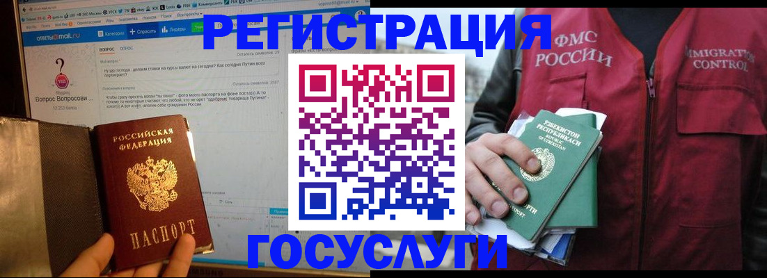 прописка законно в Давлеканово
