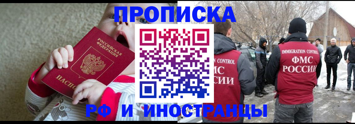 миграционный учет в Давлеканово