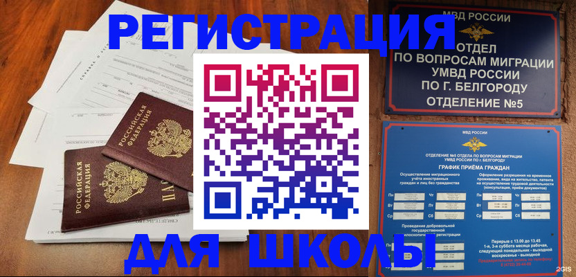 прописка поиск в Давлеканово