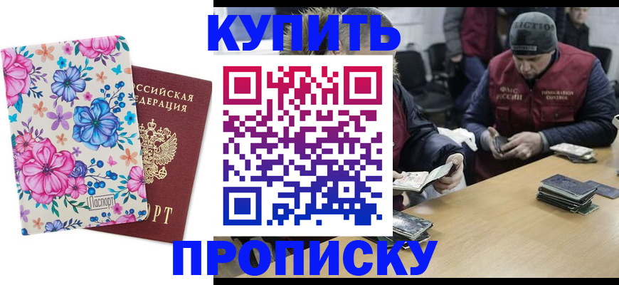 прописка регистрация в Давлеканово