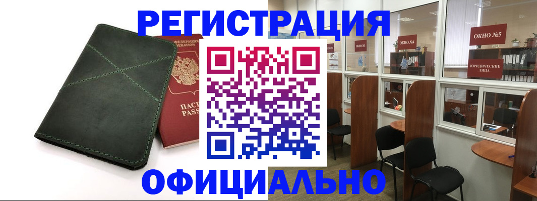 временная регистрация законно в Давлеканово