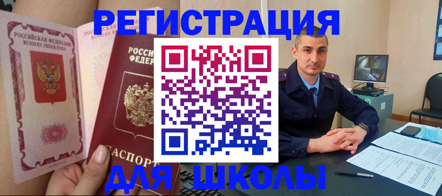 прописка в Давлеканово