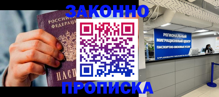 временная регистрация поиск в Давлеканово