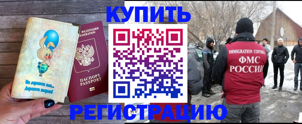 временная регистрация законно в Давлеканово