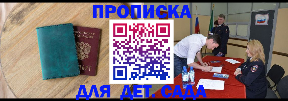 прописка в квартире в Давлеканово