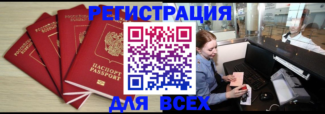 временная регистрация гарантия в Давлеканово